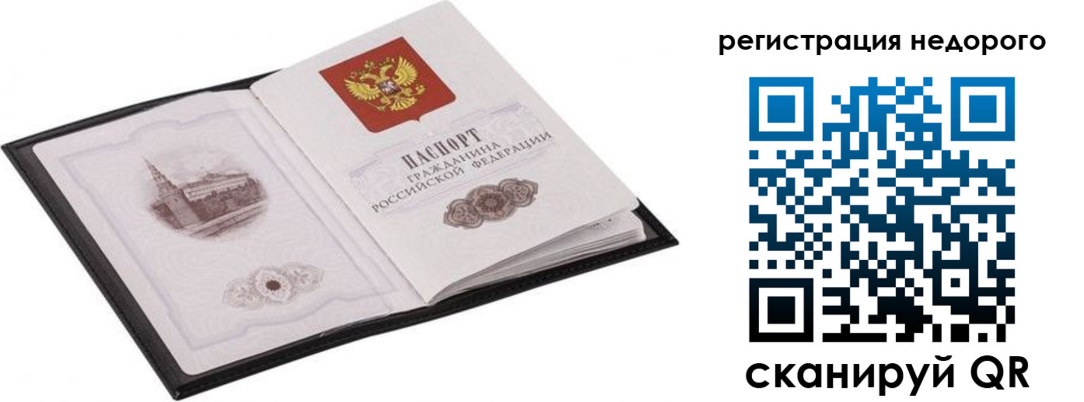 временная регистрация 2025 в Кольчугино