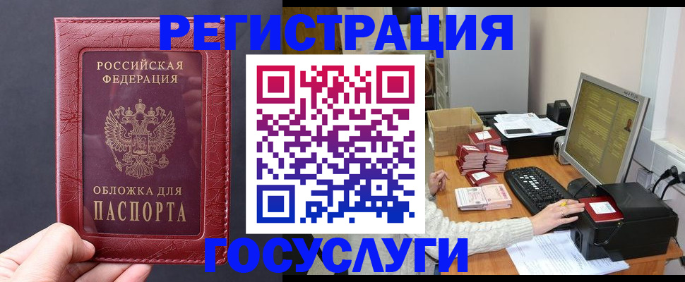 прописка для кредита в Кольчугино