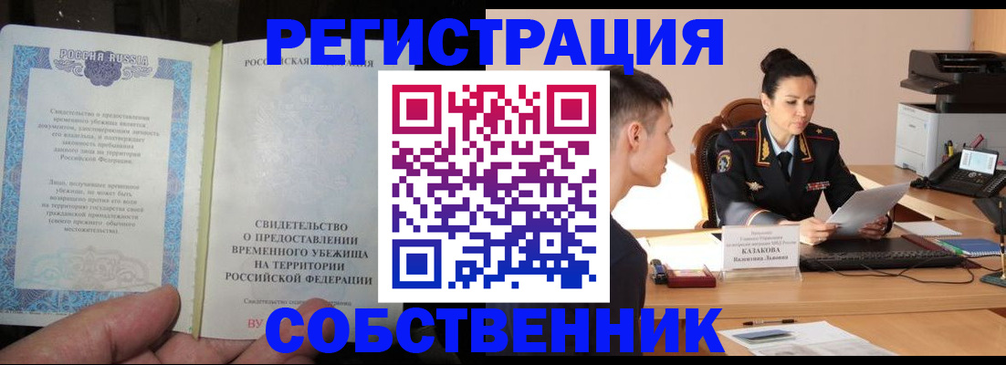 прописка ребенка в Кольчугино