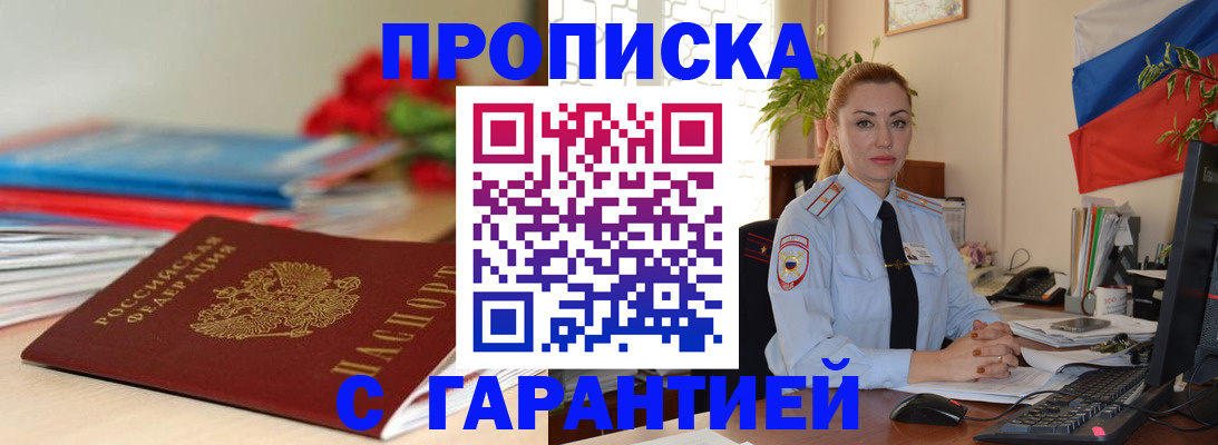 временная регистрация в Кольчугино