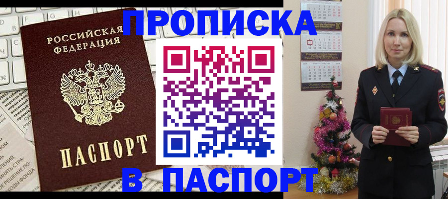 временная регистрация собственник в Кольчугино