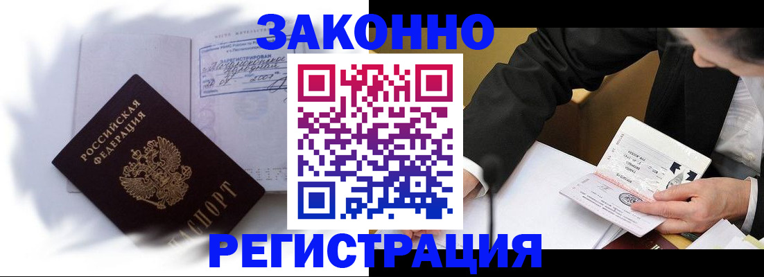 прописка иностранных граждан в Кольчугино