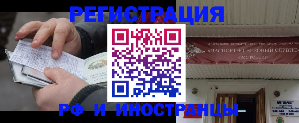 прописка для кредита в Кольчугино