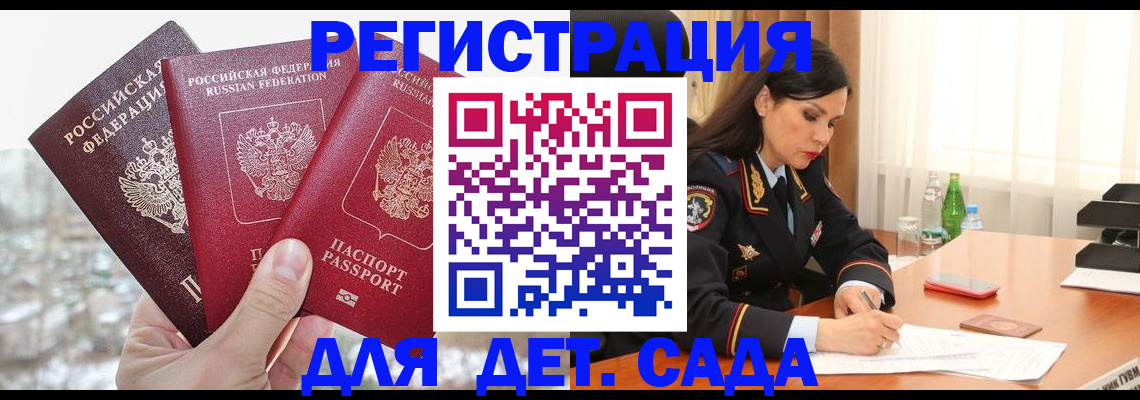 прописка для кредита в Кольчугино